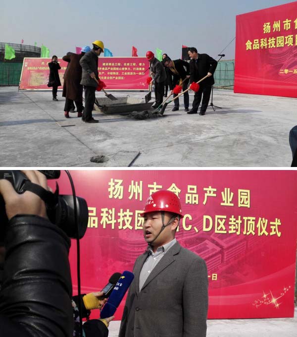 食品科技園C、D地塊項(xiàng)目順利封頂