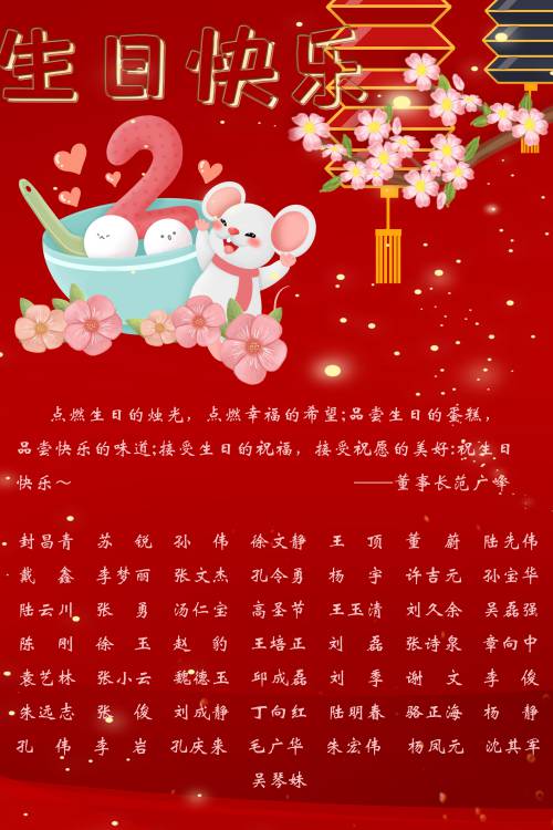 【生日祝?！抗ё?月生日的員工生日快樂！