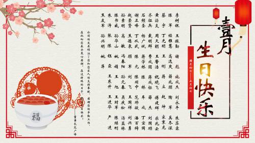 【生日祝?！抗ё?月生日的員工生日快樂！