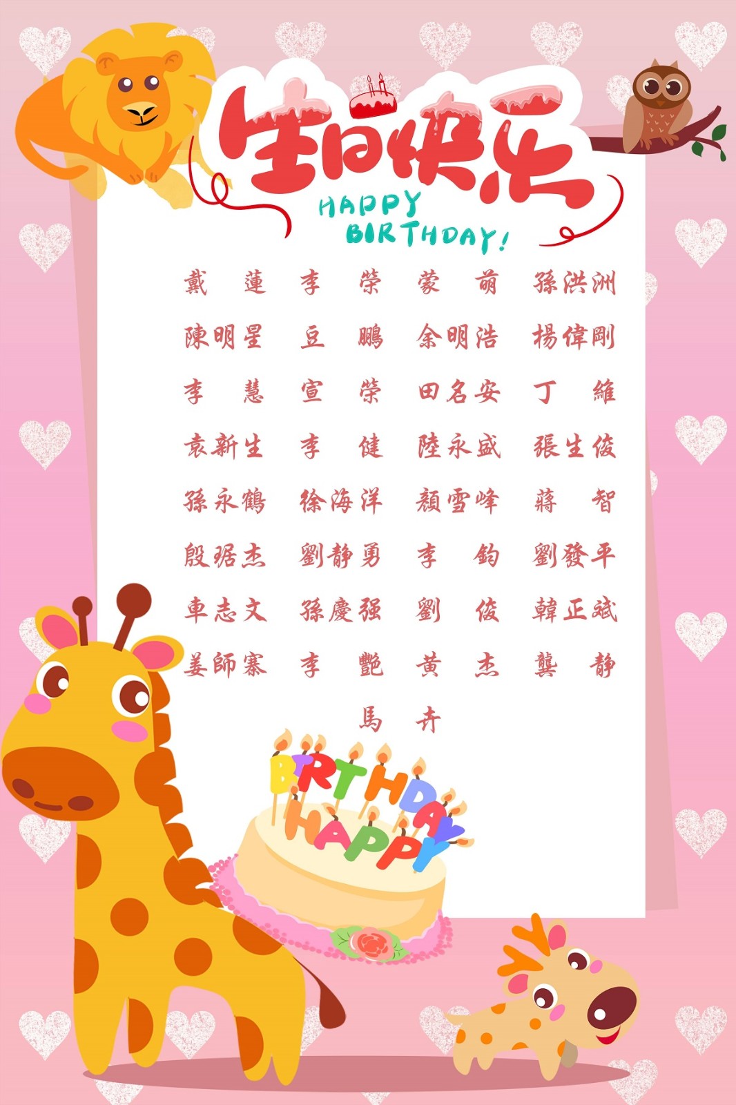 【生日祝?！抗ё?6月生日的員工生日快樂(lè)！