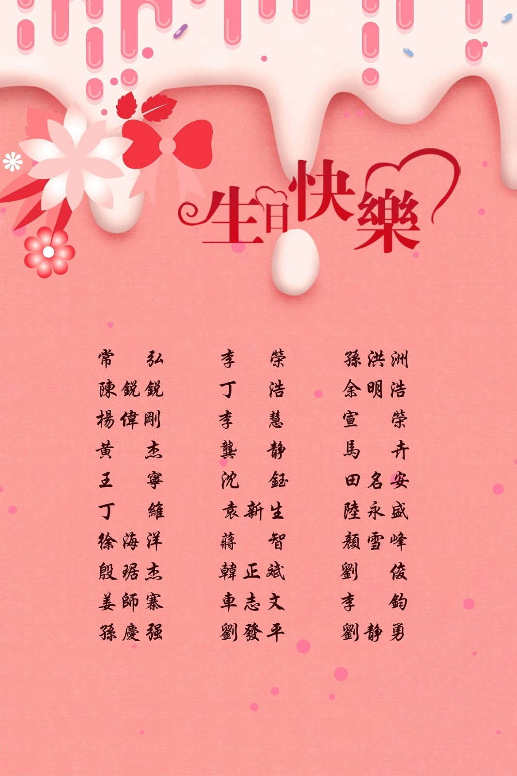 【生日祝?！抗ё?6月生日的員工生日快樂！